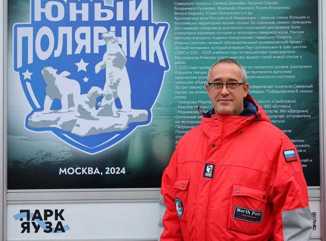 Сегодня в России отмечается День полярника – праздник тех, чья работа связана с освоением и развитием уникального региона – Арктики. Арктика имеет стратегическое значение для России. Это не только богатейший источник природных ресурсов, но и важнейшая территория для обеспечения обороны, развития логистических маршрутов и энергетики. Освоение Севера – одно из направлений, в котором наша страна стабильно занимает лидирующие позиции. Государство активно развивает арктическую зону, вкладывая силы и ресурсы в её обустройство. И, конечно, для этого нужны кадры – подготовленные, мотивированные, патриотично настроенные. Именно поэтому мы начинаем формировать интерес к Арктике уже со школьной скамьи. Уже четвёртый год реализуется сетевой образовательный краеведческий проект «Юный полярник», который объединяет московских школьников, увлечённых историей и современностью Арктики. Это не просто просветительская инициатива – это путь к призванию, возможность вырасти в специалиста, который будет развивать российский Север. Поздравляю всех полярников с профессиональным праздником! Благодарим за труд в непростых условиях и вклад в развитие важнейшего региона нашей страны!
