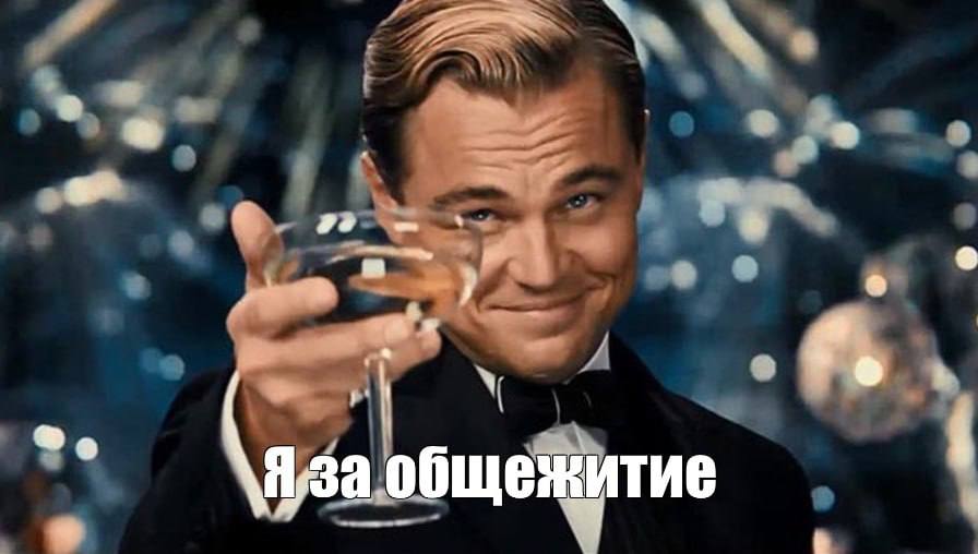 В Госдуме решили помочь студентам с проживанием Плата за студенческое общежитие не должна превышать 10 от стипендии заявил лидер Справедливой России Сергей Миронов Он предложил законодательно установить именно такую сумму а для решения проблемы нехватки мест использовать механизм социальной аренды По словам депутата он регулярно получает массовые жалобы от учащихся о том что стоимость проживания ежегодно увеличивается на 10 30 В итоге ежемесячный платеж за общежитие сравнялся с размером стипендии а иногда и превышает ее Связаться с нами Подписаться SVODKA138 Подписаться SVODKA138 Интеграция Telega in