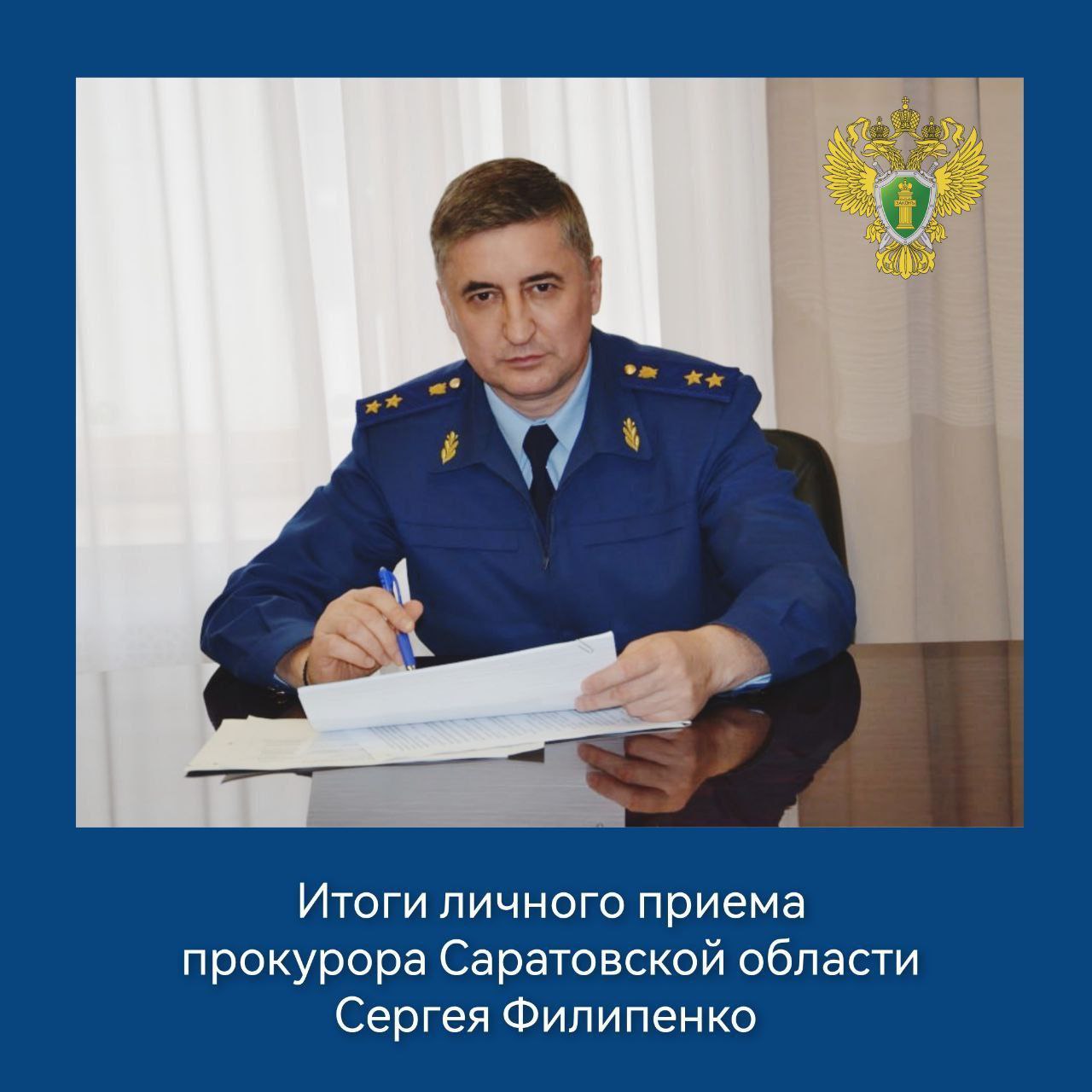По результатам личного приема прокурора Саратовской области Сергея Владимировича Филипенко погашена задолженность перед учреждением здравоохранения    ‍ На личный прием к прокурору Саратовской области Сергею Владимировичу Филипенко обратилась и.о. главного врача ГУЗ СО «Самойловская районная больница» по вопросу неисполнения образовательным учреждением договорных обязательств.    Незамедлительно организованная проверка показала, что с 2022 года по апрель 2025 года МБОУ «СОШ с. Каменка» с государственным учреждением здравоохранения заключено 6 договоров на прохождение медицинских осмотров водителей и сотрудников.   Районная больница обязательства исполнила в полном объеме, однако оплата за оказанные услуги своевременно не произведена. Размер задолженности превысил 278 тыс. рублей.   С целью устранения нарушений прокуратура Самойловского района начальнику отдела образования администрации района внесла представление,  по результатам рассмотрения которого задолженность погашена.   Кроме того, прокуратура в отношении директора школы возбудила дело об административном правонарушении по ч. 8 ст. 7.30.2 КоАП РФ  нарушение срока оплаты работ при осуществлении закупок для обеспечения государственных нужд , которое рассмотрено с назначением наказания в виде предупреждения.