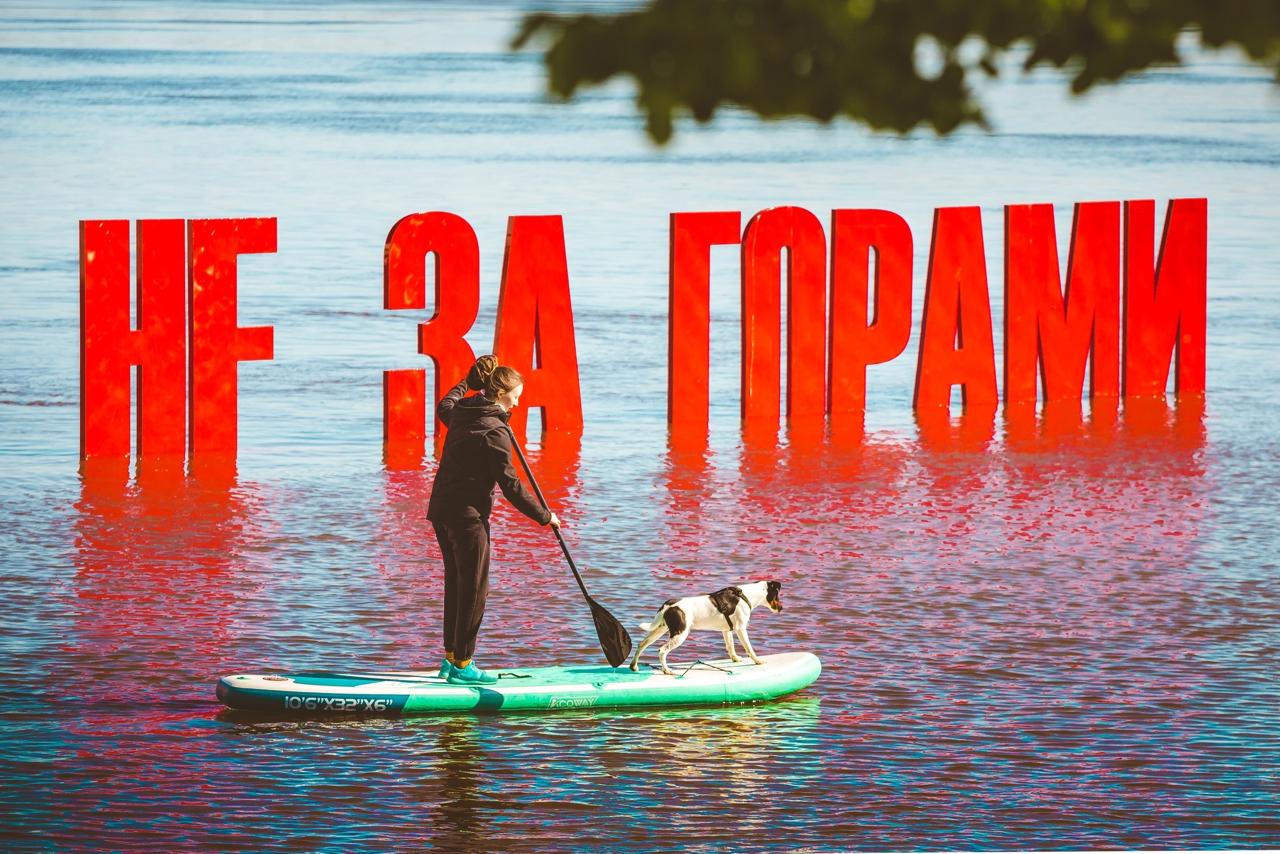 Пермякам рекомендуют держаться подальше от затопленного арт-объекта «Счастья не за горами», чтобы избежать несчастных случаев и обеспечить безопасность. Родителей просят не допускать детей к данному участку. Фото: Виталий Суслов.