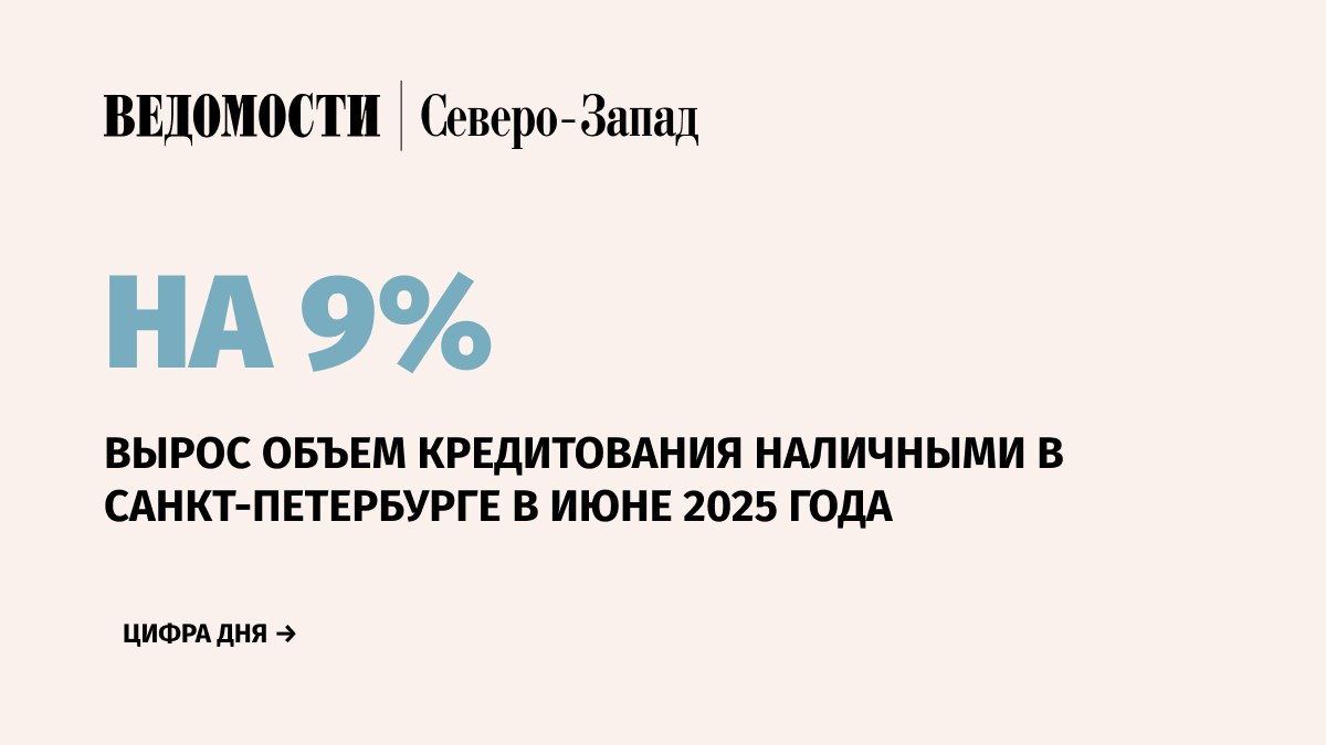 Объем кредитования наличными в Петербурге в июне вырос на 9% по сравнению с маем. За месяц банки выдали 45 790 кредитов на 11,9 млрд руб., следует из данных Объединенного кредитное бюро ОКБ . Количество выданных в Северной столице кредитов в июне выросло на 4%. Средний чек составил 261 000 руб., увеличившись также на 4% по сравнению с прошлым месяцем. Средний срок, на который выдавался кредит, вырос до 30 месяцев 2 года и 6 месяцев . Подпишитесь на «Ведомости Северо-Запад»