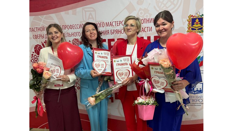 Брянские педагоги стали победителями первого тура конкурса «Сердце отдаю детям» Во второй заочный этап прошли Елена Зайцева, Дарья Ячменева, Анна Лебедева и Татьяна Матрухова. ƃℾ подписаться прислать новость