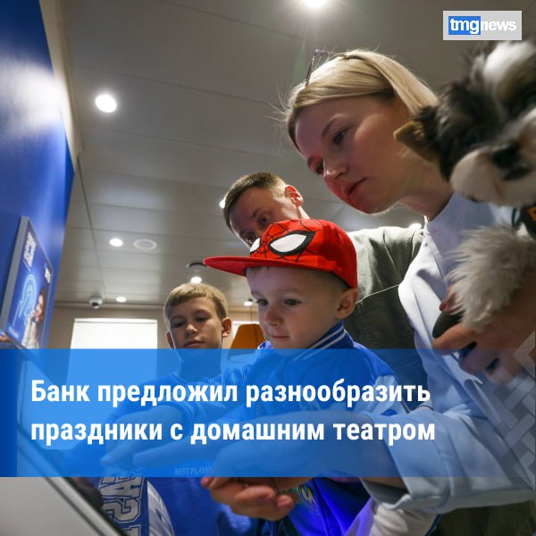 Новогодняя сказка банк предложил разнообразить досуг с домашним театром ВТБ в преддверии Нового года запустил проект Новогодничайте с домашним театром Вместе с известными режиссерами и драматургами банк адаптировал любимые сюжеты детских сказок превратив их в пьесы для домашних постановок с семьей близкими или друзьями Проект предлагает пять сюжетов для разной аудитории Домашний театр от ВТБ это сайт пространство с традиционными театральными зонами в которых собраны сценарии постановок советы от режиссеров идеи для костюмов грима и декора музыкального сопровождения праздничных угощений и развлечений для любого возраста Специально для проекта драматурги переосмыслили известные сюжеты сказок и написали пьесы для разных аудиторий Для самых маленьких 3 созданы новогодние версии Теремка и Репки Новогодняя ёлка режиссера Ивана Пачина и Мешок с подарками драматурга Лины Ли Для детей постарше 6 Путешествие Конька Горбунка в авторском сокращении Ивана Пачина и музыкальная сказка По щучьему велению от Полины Коротыч Для взрослых компаний от 18 лет остросюжетная версия Зайкиной избушки Полины Пушкаевой Для каждой пьесы собраны подробные рекомендации от распределения ролей и репетиционного процесса до идей праздничного оформления пространства Театр напоминает мне детскую игру И ещё это место для фантазии В театре чтобы стать царем не обязательно надевать мантию и иметь на голове корону Декорации из плохо вырезанного картона на котором детской рукой что то нарисовано костюмы из подручных средств это и есть чудо театра потому что не декорации и костюмы являются главными в нем а люди Люди которые играют разыгрывают историю И то как они играют это и есть в театре самое главное рассказывает Иван Пачин театральный режиссер и автор двух пьес проекта Знакомство с проектом на сайте начинается с Фойе где можно пройти тест и выбрать наиболее подходящую для постановки пьесу На Сцене посетителей ждут сценарии по сказкам Их можно использовать со смартфона или распечатать уже с выделенными для каждого персонажа репликами В Кабинете режиссера содержатся советы для постановок от авторов пьес и новогодний чек лист для подготовки к празднику Костюмерная и Гримерная представляют идеи и инструкции по созданию сказочных образов героев своими руками Музыкальное сопровождение подобрано для каждого произведения в Оркестровой яме Дополняет проект театральный Буфет с вариантами декора стола и тематическими угощениями для зрителей и актеров Потайная комната поможет с форматами домашних развлечений картины по номерам схемы для вязания с героями сказок и сценарий домашнего квеста который можно пройти целой компанией Домашний театр от ВТБ центральный элемент имиджевой кампании банка Новогодничайте которая создает праздничное настроение и призывает провести зимние каникулы в кругу семьи и друзей Основным решением выбрана визуальная концепция с вязанными элементами тёплый синий шарф еловые ветки вязаные персонажи а также слоган который максимально точно отражает то что хочется делать во время каникул новогодничать наслаждаться праздниками отдыхать и проводить время с близкими В рамках кампании ВТБ украсил праздничным оформлением ёлки в 27 городах России от Камчатки до Новороссии в них появилось более 30 елей в фирменной стилистике банка а с 15 декабря ели в сказочном декоре от ВТБ появятся в 10 театрах партнёрах банка в Москве Санкт Петербурге Нижнем Новгороде и Ярославле По данным пресс службы ВТБ в Красноярском крае Иркутской области Республиках Бурятия Тыва Хакасия Фото пресс службы ВТБ в Красноярском крае Иркутской области Республиках Бурятия Тыва Хакасия