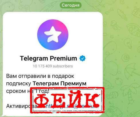 Охота на Telegram аккаунты фишинг вырос в три раза Мошенники массово переключились на Telegram и фишинговых ссылок стало в три раза больше во втором полугодии Причина проста растущий интерес к криптокошелькам и звёздам внутренней валюте Telegram Схема всё та же в комментариях появляются розыгрыши подписки акции и другие заманухи Под ними фишинговая ссылка маскирующаяся под официальные сервисы Telegram Но дело не только в доступе к кошелькам Аферистам нужны контакты переписка и личные фото жертвы Это позволяет рассылать фишинговые ссылки уже от имени взломанного человека и запускать новые схемы Чем больше соберут данных тем больше вариантов обмана Берегите свои данные и здравый смысл Подписывайтесь на канал Без обмана и будьте на шаг впереди мошенников elkabezobmana Теперь и в MAX Присоединяйся к каналу по ссылке max ru elkabezobmana