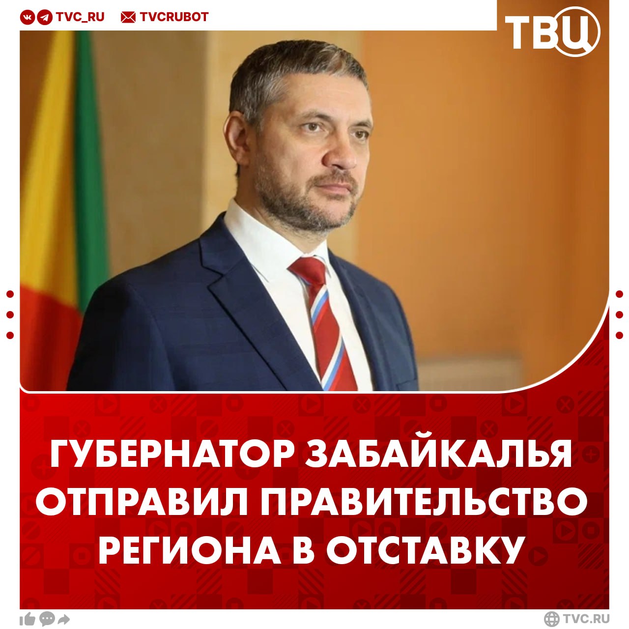 Губернатор Забайкалья Александр Осипов сообщил, что отправил правительство региона в отставку  Осипов выразил недовольство качеством работы чиновников, отметив системные проблемы в их деятельности.  «Когда страна ведёт СВО, нельзя заниматься отписками», — заявил Осипов.  Глава региона подчеркнул, что каждый чиновник будет нести персональную ответственность за решение проблем жителей.
