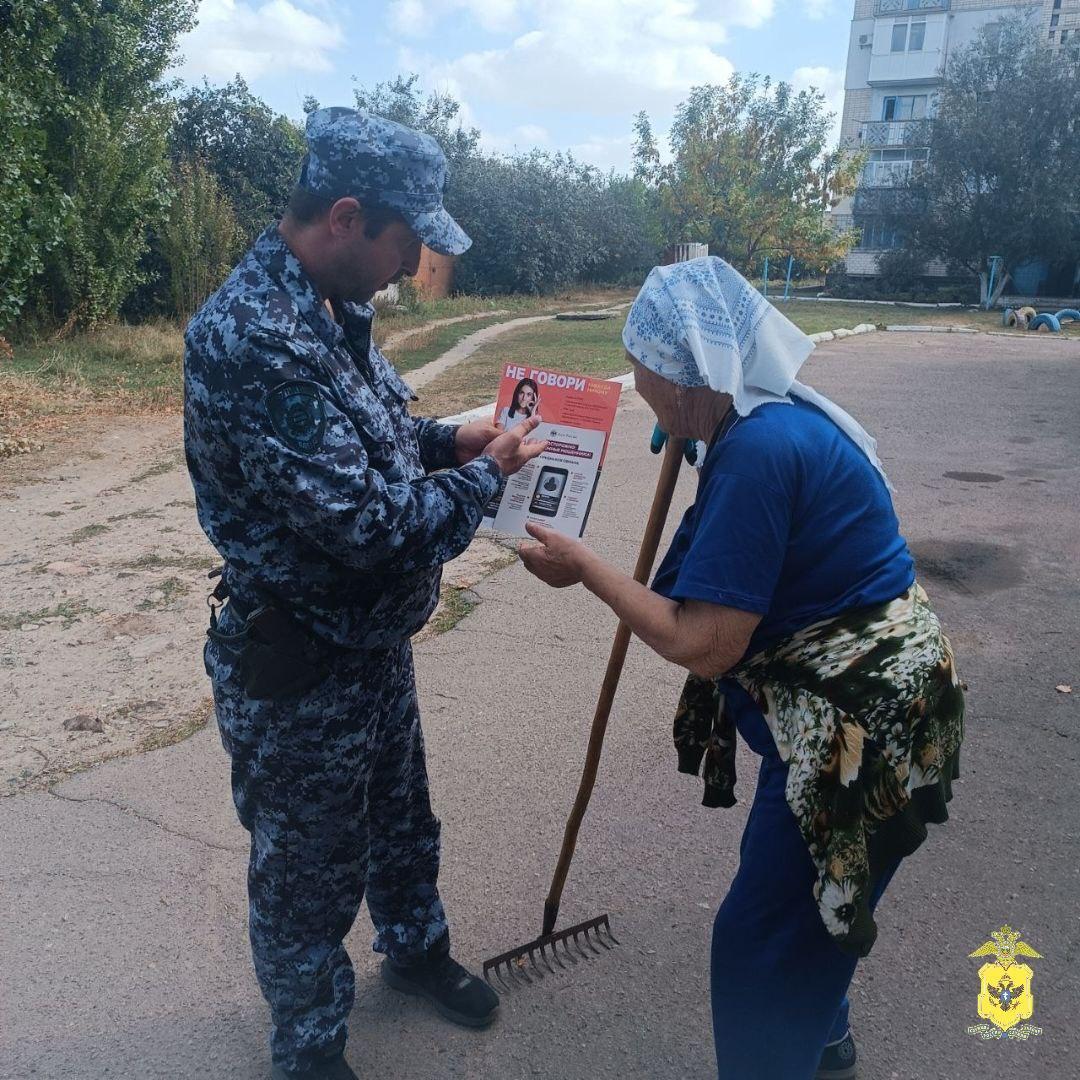 В рамках информационной кампании «Клади трубку» полицейские провели профилактические мероприятия в Алешкинском округе   В рамках информационной кампании по кибербезопасности «Клади трубку», реализуемой на территории региона Главным Управлением МВД России по Херсонской области совместно с Отделением по Херсонской области Южного главного управления Центрального банка и региональной прокуратурой, проведены очередные профилактические мероприятия в пгт. Новая Маячка Алешкинского муниципального округа.   Полицейские рассказали местным жителям о самых популярных схемах обмана граждан, подчеркнув, что основной целевой группой дистанционных аферистов по-прежнему остаются люди преклонного возраста. Особое внимание сотрудники полиции уделили «звонкам из банка» с сообщением о сомнительных операциях по счетам и предложениями перевести деньги на якобы «безопасный счёт».   Полицейские настоятельно рекомендовали пенсионерам с внимательностью относиться к подобным звонкам, не совершать никаких действий по переводу своих денежных средств по указанию звонивших.     В завершение бесед полицейские раздали жителям специально разработанные памятки.  Проведение профилактических мероприятий на территории региона в рамках кампании «Клади трубку» будет продолжено.