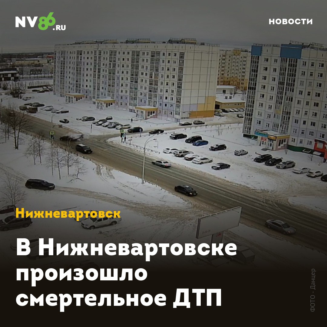 В Нижневартовске произошло смертельное ДТП  В Нижневартовске  ХМАО  в результате столкновения двух автомобилей погиб 72-летний водитель.  По предварительной информации, 72-летний водитель автомобиля «Лада Нива», выезжая с прилегающей территории в районе дома 40 по улице Ханты-Мансийская, не предоставил преимущество в движении автомобилю «Тойота Авенсис» под управлением 56-летнего водителя и допустил с ним столкновение.  «В результате дорожно-транспортного происшествия водитель автомобиля «Лада Нива» от полученных травм скончался в медицинском учреждении, водитель автомобиля «Тойота Авенсис» получил телесные повреждения и был госпитализирован для оказания помощи», - сообщили в Госавтоинспекции Нижневартовска.    • vk.com/nv86ru • ok.ru/nv86.ru