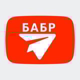 Бабр Медиа