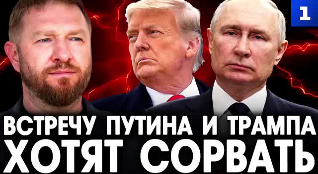 Потенциальная встреча Путина и Трампа: новые вызовы для Молдовы