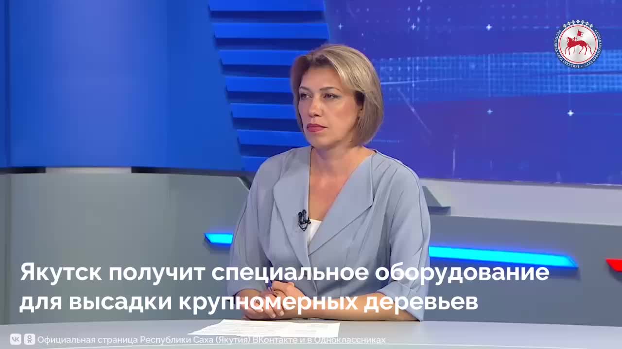 Якутск получит технику для высадки крупномерных деревьев в рамках озеленения