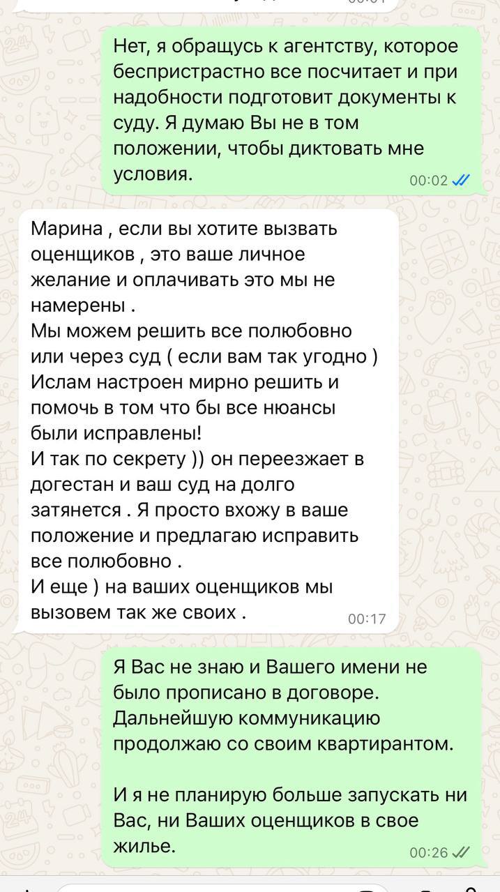 Девушка сдала квартиру в Москве абу-бандиту из pop-mma и вот, что из этого вышло.   Девушка сдала квартиру через агентство по договору давнему герою нашего канала Исламу Вагабову, который, судя по всему, просто упоролся наркотиками и разнес ей квартиру.   Абу-бандит был неоднократно судим и даже участвовал в убийстве человека. Сам себя Вагабов называл «суетологом», поэтому результат предсказуем.   Сейчас девушке намекают, что он скоро вернётся в Дагестан и жаловаться можно будет в «Спортлото».   Подписаться