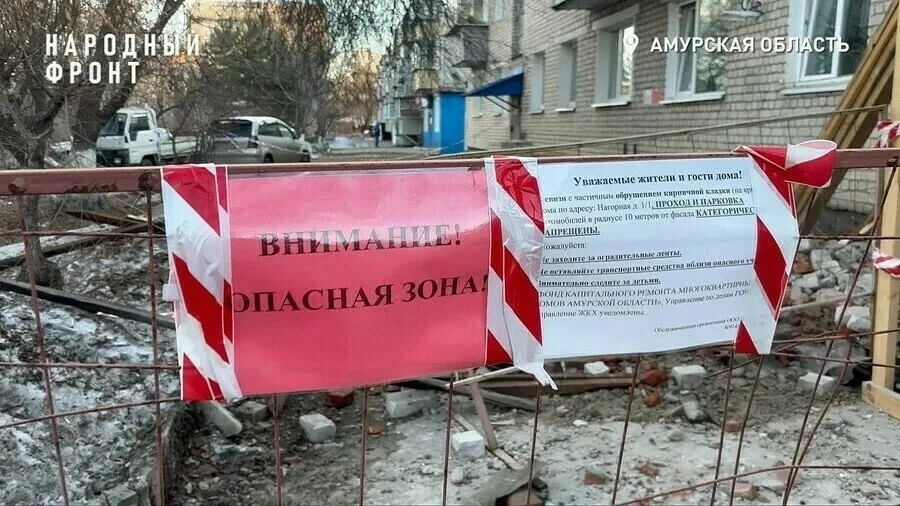 В жилом доме на улице Нагорной 1 1 после обрушения крыши демонтируют часть стен Об этом власти Благовещенска сообщили региональному Народному фронту в ответ на их обращение по поводу сложившееся ситуации Как сообщалось ранее происшествие случилось еще в первой половине марта текущего года Крыша не выдержала слоя снега и обвалилась вместе с частью кирпичной стены Только по счастливой случайности обошлось без жертв Жители дома рассказывали что стояли в очереди на капитальный ремонт кровли еще с 2020 года но сроки постоянно сдвигались После случившегося талая вода начала заливать квартиры жильцов К решению проблемы подключился региональный Народный фронт Общественники обратились в министерство ЖКХ Амурской области и в мэрию Им ответили что специалисты провели повторное обследование конструктивных элементов стен многоквартирного дома и принято решение дополнительно демонтировать три ряда кирпичной кладки наружных стен и перемычек по периметру здания После этого кладку восстановят По информации администрации сейчас готовится пакет документов для заключения договора с подрядчиком Аварийно восстановительные работы планируют завершить до 25 мая 2026 года После их окончания к делу приступит Фонд капитального ремонта он сделает капитальный ремонт кровли Ситуацией с этим домом заинтересовался также СК РФ