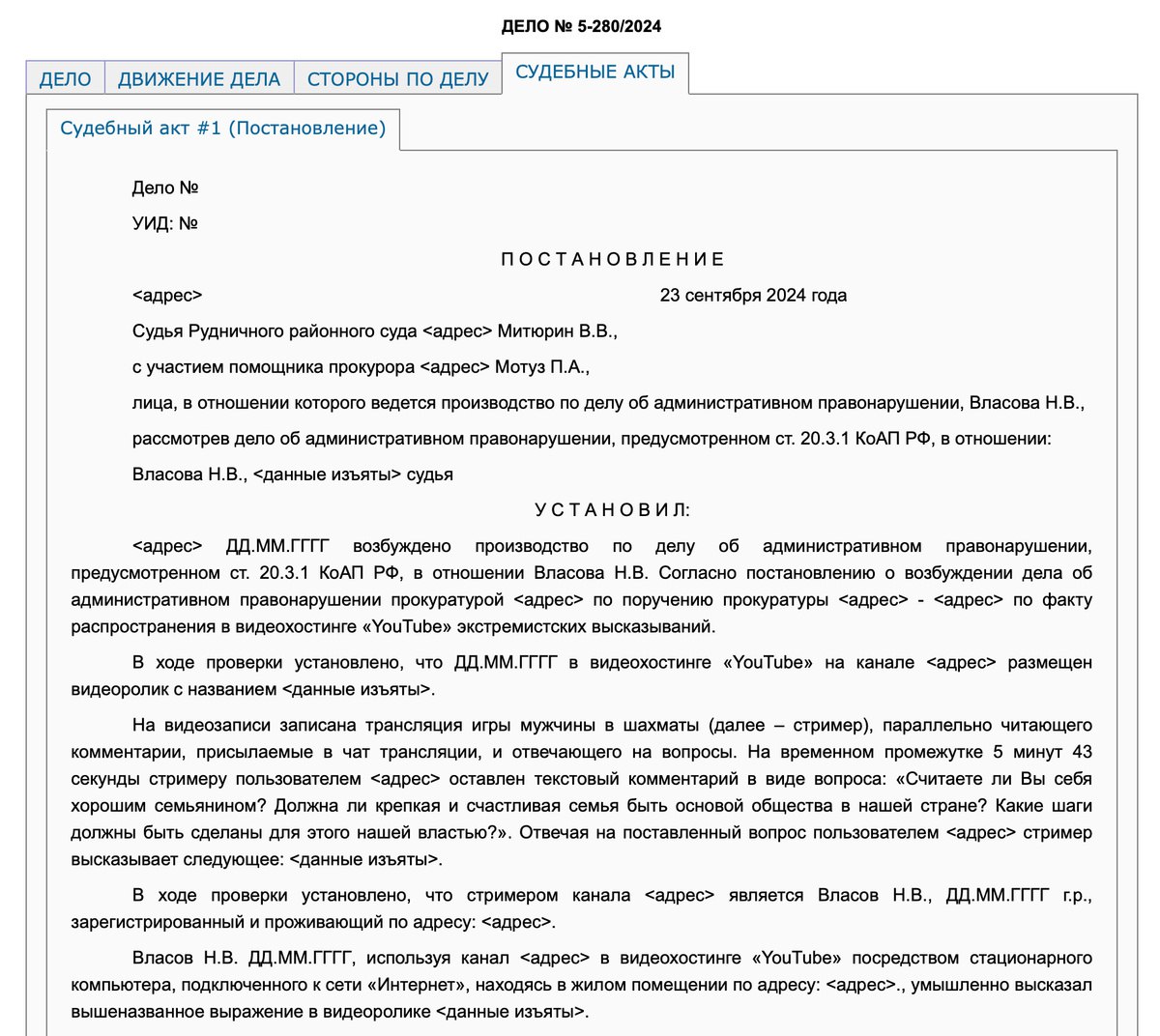 Кемеровчанина оштрафовали за критику налогов  Рудничный районный суд Кемерова оштрафовал Николая Власова на 10 тысяч рублей, посчитав «возбуждением вражды»  статья 20.3.1 КоАП РФ  его слова во время стрима игры в шахматы на YouTube, сообщает SVTV.  Во время стрима в ответ на вопрос о том, какие шаги должна сделать российская власть, чтобы «крепкая и счастливая семья» стала «основой общества в нашей стране», Николай ответил, что власти РФ должны перестать принуждать русских платить налоги.  Судья счёл высказывания Власова «действиями, направленными на возбуждение вражды против представителей органов государственной власти». Кемеровчанин свою вину не признал.  #кемерово  Прислать новость   Подписаться