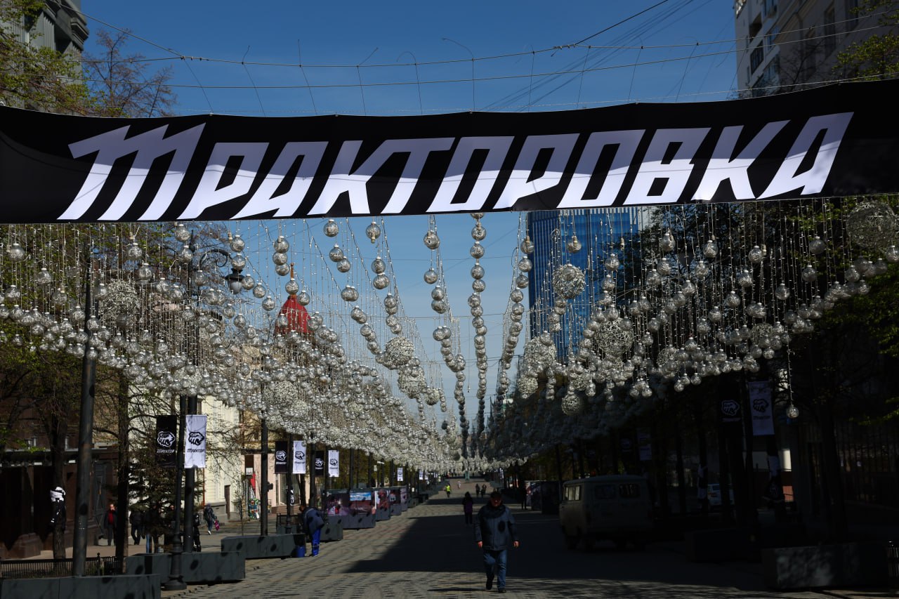 Сегодня на Кировке будет мощный хоккейный движ болельщиков «Трактора» Главная пешеходная улица города станет Тракторовкой и окрасится в черно-белые клубные цвета челябинского клуба. Здесь вечером будет организована на большом экране прямая трансляция из Москвы, где «Трактор» сыграет c «Динамо» третий матч полуфинала Кубка Гагарина! Игра начнется в 19:00, но болельщики «Трактор» начнут собираться уже в районе 17:00 у бывшего здания главпочтампта. Именно здесь будет установлен большой медиаэкран. / Прислать новость