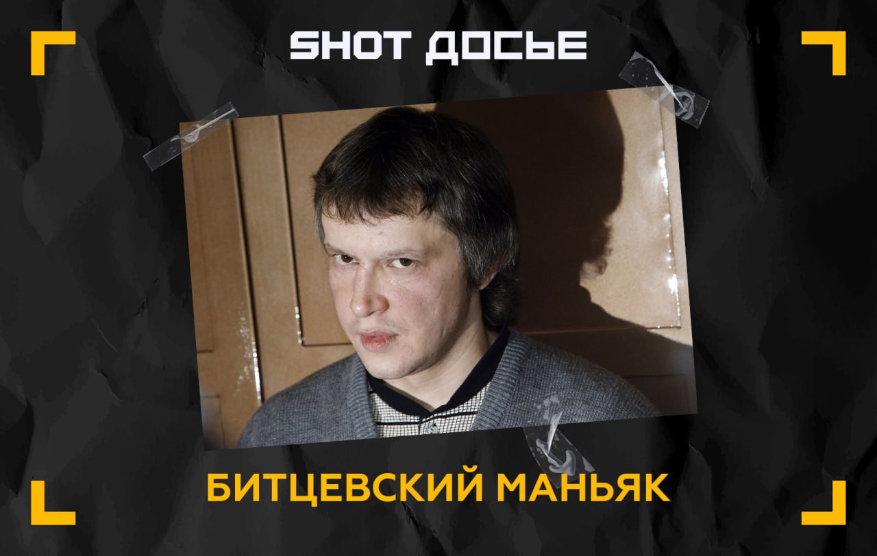 Битцевский маньяк, отбывающий пожизненное за 49 убийств, решил «переехать» поближе к своей родине — Москве. Он хочет, чтобы родственники могли чаще его навещать, поэтому просится из ЯНАО в Мордовию. Как выяснил SHOT, 51-летний Александр Пичушкин, который сидит на ПЖ в ИК «Полярная сова» в посёлке Харп, попытался перевестись в мордовскую колонию «Торбеевский централ». До последней от Москвы ехать меньше 500 км, тогда как до «Полярной совы» — все 3500 км. Так, маньяк думает, что родственники смогут чаще его навещать. Подать такое прошение для Пичушкина стало возможно после того, как он признался в 11 новых убийствах, совершённых на территории Москвы и Московской области. Подробности мы писали здесь. Однако, по нашей информации, администрация «Полярной совы» и ФСИН отказали Пичушкину в переводе в Мордовию, из-за чего маньяк подал жалобу на ведомство. #SHOTдосье