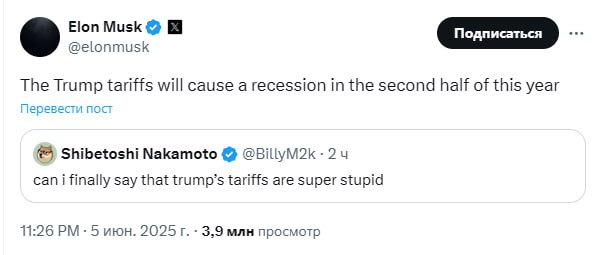 США ждет рецессия во втором полугодии 2025 года из-за введенных Трампом импортных пошлин, заявил Маск на фоне конфликта с Трампом.