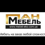 Аватар Телеграм канала: *МЕБЕЛЬ НА ЗАКАЗ*