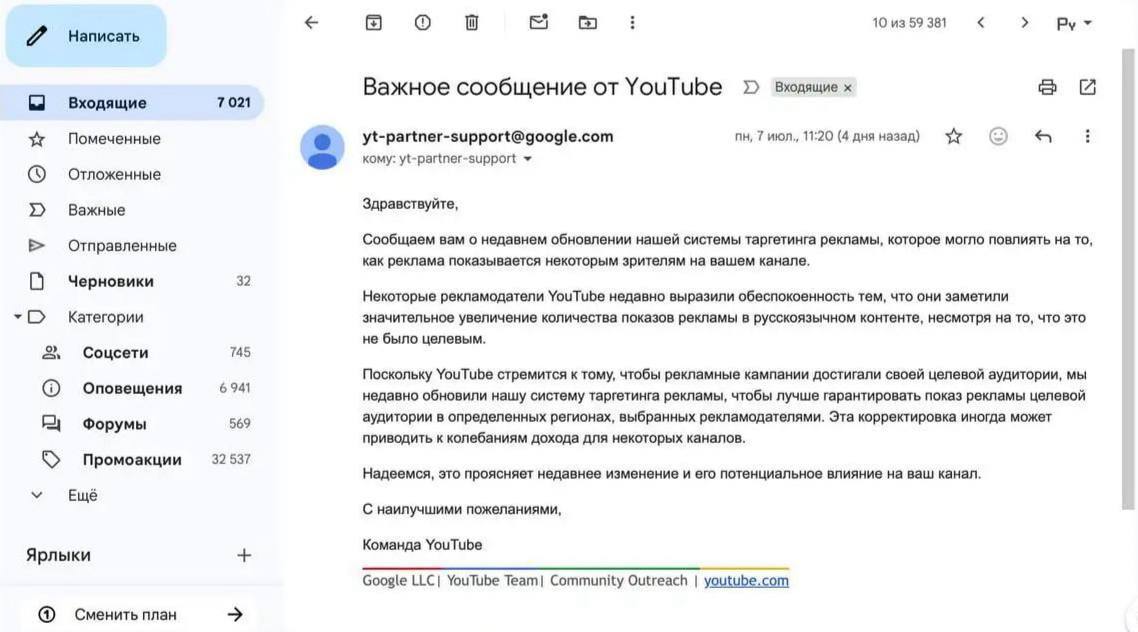 YouTube принял решение лишить монетизации русскоязычных блогеров — YouTube отключил всю рекламу для русскоязычных пользователей, даже если они используют VPN; — Теперь реклама не показывается, если видео на русском языке – независимо от IP-адреса; — Это решение принято после жалоб западных рекламодателей: их объявления показывались в русскоязычных видео, но не приносили результатов; — Блогерам пришло уведомление от Google об изменении алгоритмов, и теперь их доходы рухнут; — Фактически, всем россиянам выдали YouTube Premium – как побочный эффект блокировки рекламы. ЧП / Москва