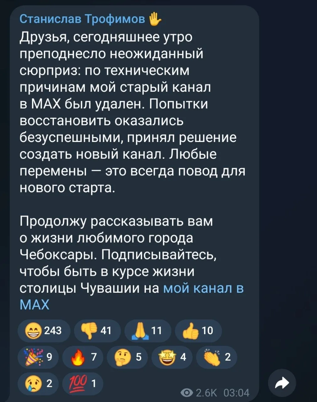Ирония судьбы Зачем мэру столицы региона канал в заблокированном гестапо Telegram Всё просто Это надёжный способ сообщить миру о том что его аккаунт в богомерзком ХАМе снесли без объяснения причин Telegram друг чиновника кто бы мог подумать Мэр Чебоксар ещё раз доказал что ХАМ полный отстой