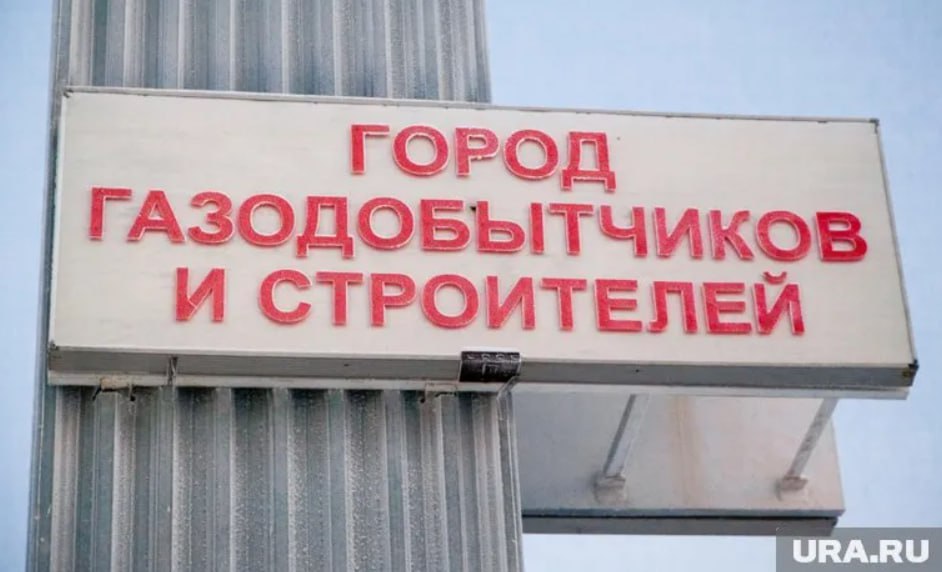 Юбилей НУРа вышел за рамки Ямала В Москве стартует серия масштабных мероприятий, посвященных 50-летию газовой столицы. С 28 июля по сентябрь жители и гости столицы смогут познакомиться с историей и культурой Ямала благодаря фотовыставкам, лекциям, мастер-классам и концертам северных коллективов. Подписаться Прислать новость Дать «буст»