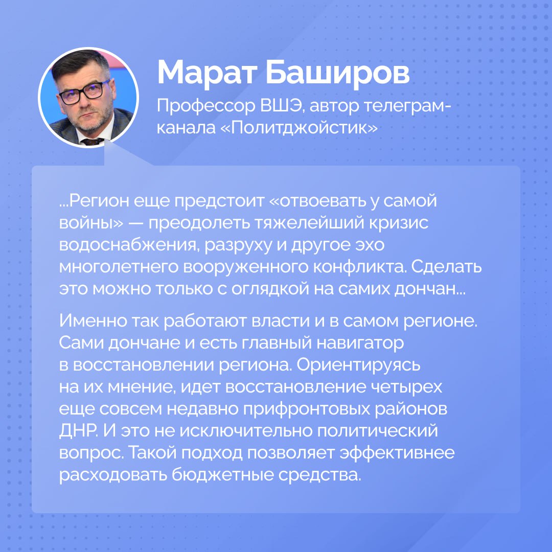 #общество  Крупные телеграм-каналы опубликовали комментарии экспертов о встрече Президента России и Главы ДНР. К каким выводам пришли политологи, читайте в карточках.  Подписаться   Написать нам   Дзен