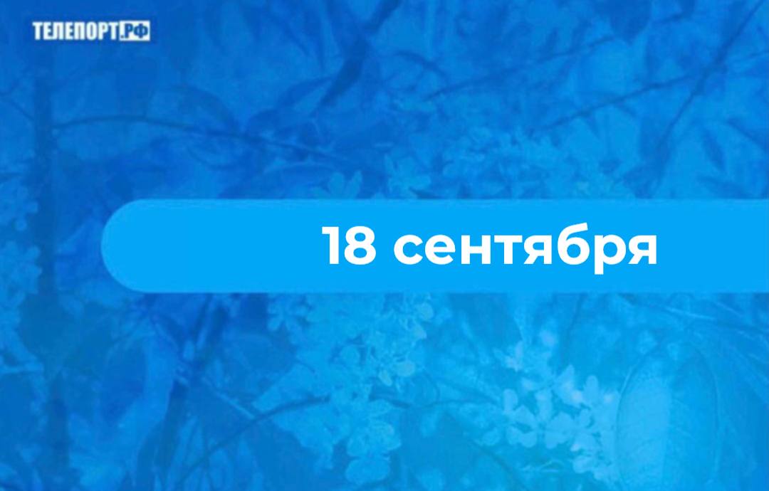Первые морозы начинались в Михайлов день В православном календаре это праздник архангела Михаила одного из наиболее почитаемых библейских персонажей Слово архангел переводится как старший посланник а его имя Ми ка эл означает Кто как Бог В православной традиции архангел Михаил известен как архистратиг и почитается как лидер святого воинства ангелов охраняющих законы Божьи Его считают защитником христиан и помощником в борьбе против зла Также он известен как покровитель душ умерших так как согласно преданиям он вознёс на небо души Авраама и Богородицы и охраняет врата рая Молитвы к архангелу Михаилу часто произносили с просьбой об исцелении от болезней Это связано с его почитанием как победителя злых духов которые считались причиной недугов В честь святого Михаила называли многие целебные источники На Руси в день Михаила устраивали мирские братчины где решали семейные и соседские вопросы После обсуждений которые иногда перерастали в споры устраивали пиры на которые каждый приносил своё угощение За столом часто происходило примирение и братание В году было две большие братчины Михайловская и Никольская 19 декабря Работать в этот день считалось грехом так как верили что Бог накажет за это В этот день наблюдали за погодой Начинались первые морозы Говорили Михаил заморозком прихватил Если после Михайловских морозов на деревьях появлялся иней ждали много снега зимой Смотрели как падают осиновые листья если лицом вверх к холодной зиме если изнанкой к тёплой