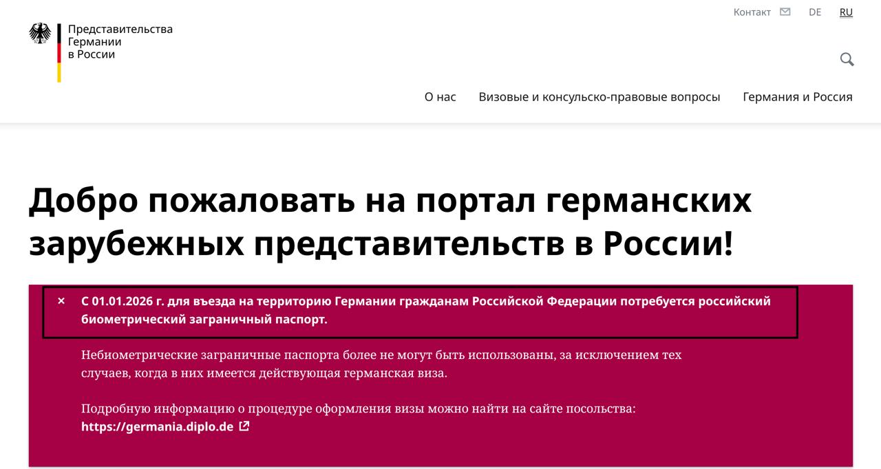 Германия запретит въезд с российскими небиометрическими загранпаспортами с 1 января сообщило Посольство Германии в РФ Исключение сделают только для тех у кого уже есть действующая немецкая виза Сейчас российские небиометрические паспорта не принимают уже 7 стран Европы Дания Чехия Эстония Франция Исландия Литва Латвия Германия Подписаться на ЕВЦ Оформить визу