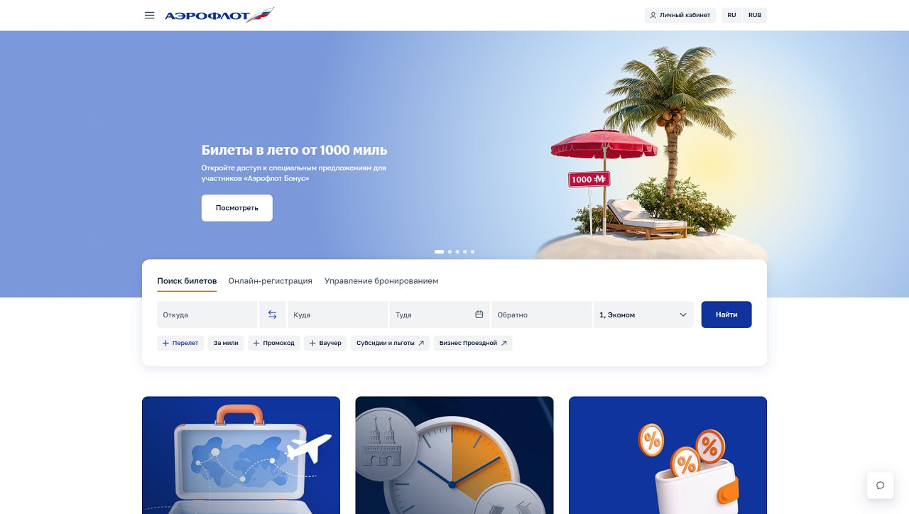 Технологический суверенитет России в авиации в 2025 году Импортозамещение ПО в Аэрофлоте В 2025 году группа компаний Аэрофлот фактически завершила программу цифровой трансформации практически полностью перейдя на отечественное программное обеспечение Начав масштабную программу импортозамещения в 2022 году уже в следующем 2023 м компания сумела заменить 90 западного программного обеспечения отечественными аналогами а в 2024г доля отечественного ПО выросла до 95 Ключевым достижением стал запуск системы обработки данных авиакомпаний СОДА на базе платформы Platform V от СберТех Переход сократил время вывода продуктов на рынок втрое с трёх месяцев до одного нагрузку на поддержку в пять раз а обновления системы стало возможно проводить без её остановки Система СОДА является базовой для массы других сервисов на её платформе реализовано свыше 150 сервисов бронирование регистрация начисление миль и многое другое Система способна обслуживать до 50 млн пассажиров в год Также Аэрофлот внедрил отечественную систему Купол вместо зарубежной AMOS для поддержания лётной годности авиапарка Платформа аккумулирует данные о жизненном цикле самолётов от производства до списания доступна производителям лизингодателям и регуляторам В 2025 м начато внедрение Купола в группе компаний Аэрофлот с дальнейшим выходом системы на рынок и для других авиаперевозчиков Аэрофлот стал первой отечественной авиакомпанией которая полностью перевела кабинные экипажи на импортозамещённые планшеты на базе операционной системы Аврора отказавшись от иностранных решений Среди других систем замещенных отечественными система автоматизированного управления доходами с элементами искусственного элемента позволяющая пассажирам выбирать оптимальную цену билетов корпоративное ПО для планирования полётов позволяющая Аэрофлоту экономить 2 5 топлива что в денежном выражении составляет около 8 млрд сэкономленных рублей в год Не сказать что такие впечатляющие результаты и темпы неожиданность Всё таки в технологиях цифровизации сервисов Россия находится как минимум в тройке мировых лидеров Но от этого проделанная Аэрофлотом работа не становится менее важной и нужной как для отрасли так и для пассажиров aeroflot ru Постфактум ИтогиГода Аэрофлот софт ТехнологическийСуверенитет Онлайн проект eMAKS aviasalonmaks