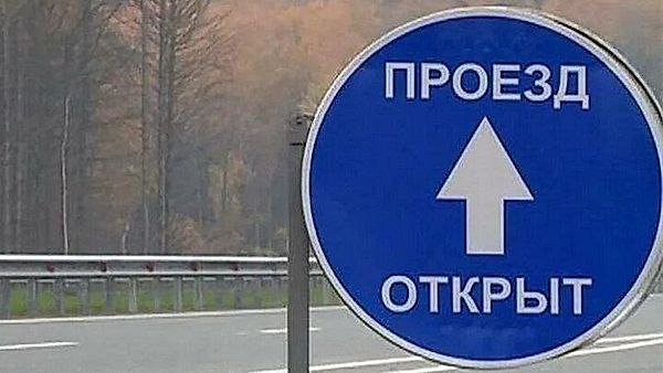 Все ограничения движения сняты Дороги открыты с 15 00 Напомним на некоторых участках дорог были введены ограничения движения для грузовых и пассажирских транспортных средств из за ледяного дождя Автомобилистов просят быть внимательными и аккуратными на дорогах в любую погоду БСТ в Telegram БСТ в МАХ