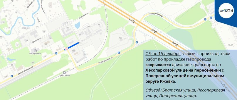 В Красногвардейском районе с 9 по 15 декабря нельзя будет проехать по улице Лесопарковой, где она пересекается с Поперечной улицей в районе Ржевка.   Это связано с работами по прокладке газопровода.