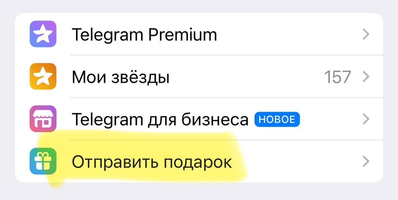 Подарочки    В Telegram появились подарки и самые редкие из них были разобраны всего за 8 часов. 500 тысяч леденцов  и 100 тысяч цветков сакуры   уже нашли первых получателей и принесли мессенджеру не меньше 15 млн рублей :  Примерно столько по курсу оцениваются потраченные пользователями 10 млн Stars.  Павел вспомнил старую идею. Первые подарки ВКонтакте появились ещё в 2008 году    А я готовлюсь к конференции TGMarketConf, завтра вылетаю в Москву. Буду рассказывать про инструменты удержания подписчиков. Надеюсь будет запись выступления чтобы поделиться с вами    О бизнесе в Telegram   Навигация по каналу