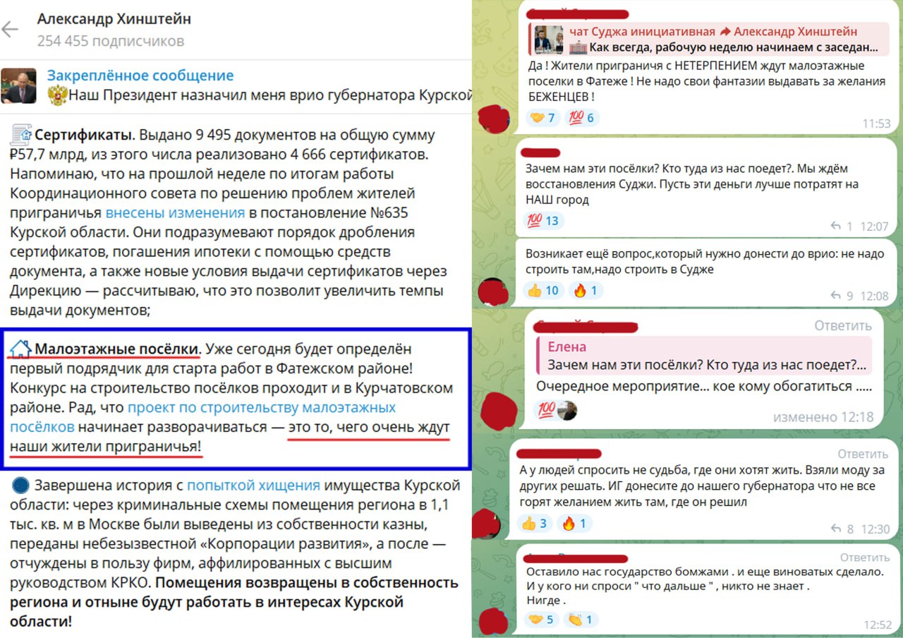 Администрация Курской области во главе с врио губернатором Александром Хинштейном снова всё решает за переселенцев: вместо восстановления разрушенной Суджи строят посёлки там, куда никто не хочет ехать. Людей не спрашивают, а миллиарды уходят ради отчёта или в карман...