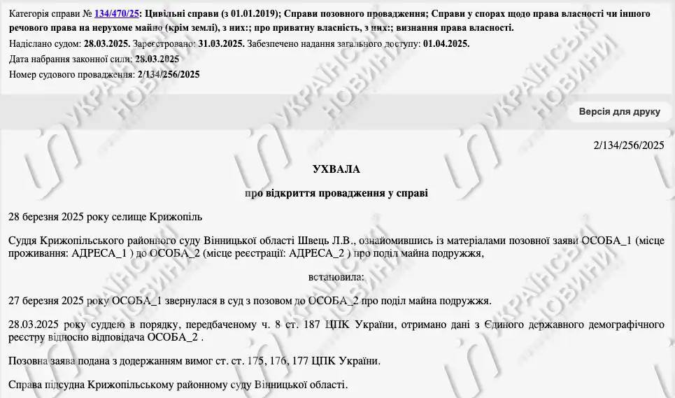 Жена Петра Порошенко Марина подала иск в суд о разделе имущества Об этом сообщают «Українські новини» со ссылкой на судебный реестр. Жена бывшего президента Украины обратилась в Крыжопольский райсуд Винницкой области 27 марта 2025 года. Дело рассмотрят 29 апреля. Известно, что в феврале против Порошенко СНБО ввело санкции. Также против него сейчас расследуются уголовные дела. Не исключено, что данный процесс является способом избежать ареста или конфискации имущества. - внесён в РФ в список экстремистов и террористов
