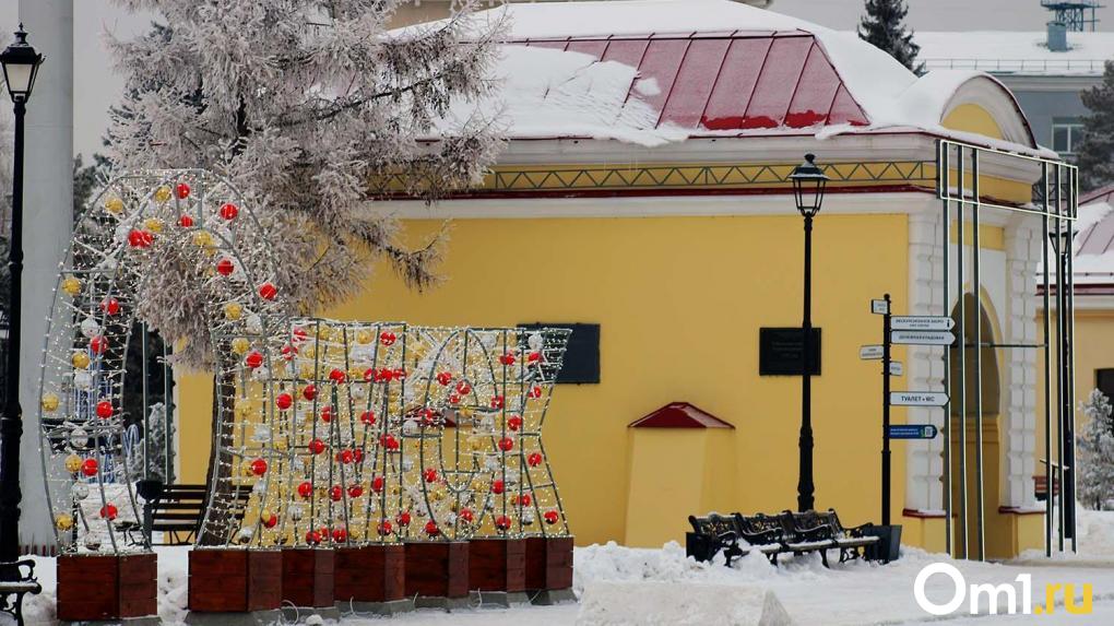 ⏺ В новогодние праздники в омских парках нельзя будет купить алкоголь  Спиртное нельзя будет купить за два часа до новогодних мероприятий в парках культуры и отдыха «Советский» и им. 30-летия ВЛКСМ, где намечены массовые игровые и концертные программы, в музее — историческом парке «Омская крепость» — на открытии главной городской елки, а также во время рождественских катаний, запланированных на стадионах «Энергия» и «Юность», на территории детско-юношеской спортшколы в Крутой горке и вблизи ледового дворца спорта имени Леонида Киселева.  На всех перечисленных выше территориях продажа алкоголя будет разрешена через два часа после окончания мероприятия.