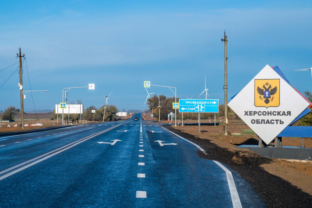 Завершили капремонт 20 километрового участка трассы Херсон Джанкой Феодосия Керчь Этот маршрут соединяет Херсонскую область с Республикой Крым и проходит через несколько опорных населённых пунктов обеспечивая связность регионов южного направления и центров их экономической и социальной активности Применили здесь передовые технологии дорожного строительства сняв старое покрытие и использовав его повторно для приготовления органоминеральных смесей Работы в целом идут по всей стране Например силами госкомпании Автодор продолжаются работы и на федеральных трассах На главной транспортной артерии юга России трассе М 4 Дон которая как раз является маршрутом и к воссоединенным регионам продолжается реконструкция с 933 го по 1024 й км И тут тоже завершили расширение проезжей части трассы до шести полос на участке протяженностью порядка 20 км Подписаться на мой канал в MAX