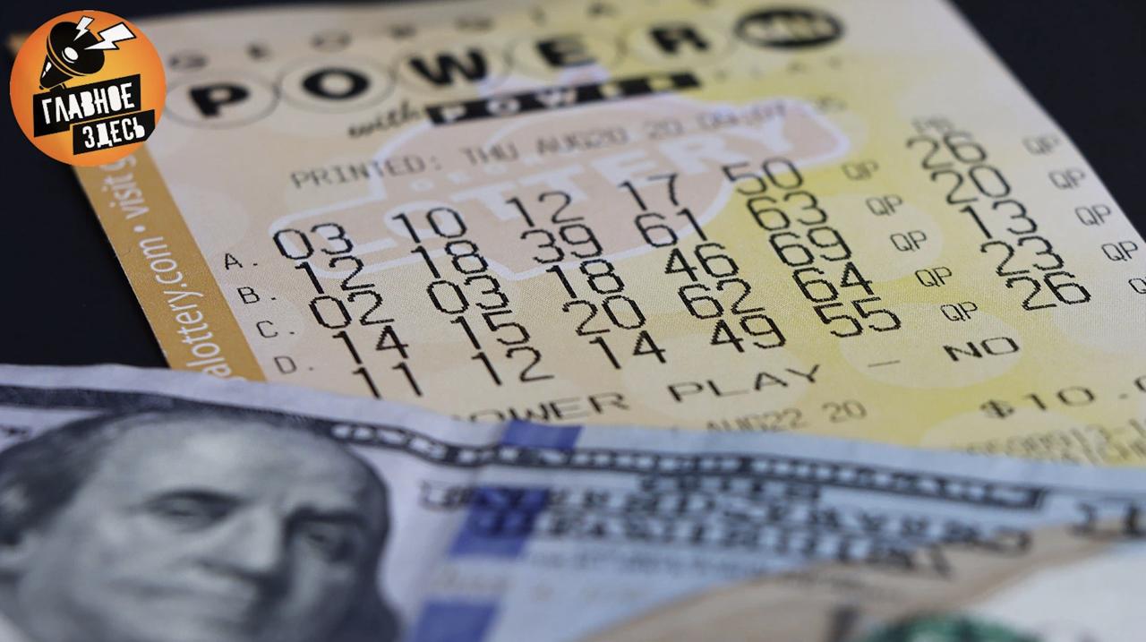 Житель США получил 1 8 млрд под елочку В Арканзасе мужчина купил лотерейный билет и узнал о том что выиграл за день до Рождества Этот приз стал одним из самых крупных в истории Похоже в прошлом году кто то очень хорошо себя вел Главное здесь Подписывайтесь