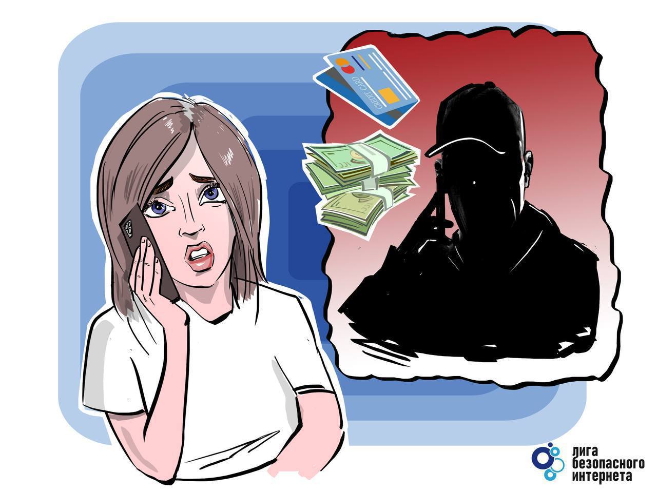 Мошенники запугали школьницу детской колонией и выманили почти миллион В одном из мессенджеров с 13 летней жительницей Твери связался неизвестный представившийся сотрудником правоохранительных органов Используя методы психологического давления злоумышленник убедил подростка в необходимости перевести деньги родителей для проверки декларации Через несколько банкоматов девочка перевела аферистам 836 тысяч рублей Лига безопасного Интернета в MAX