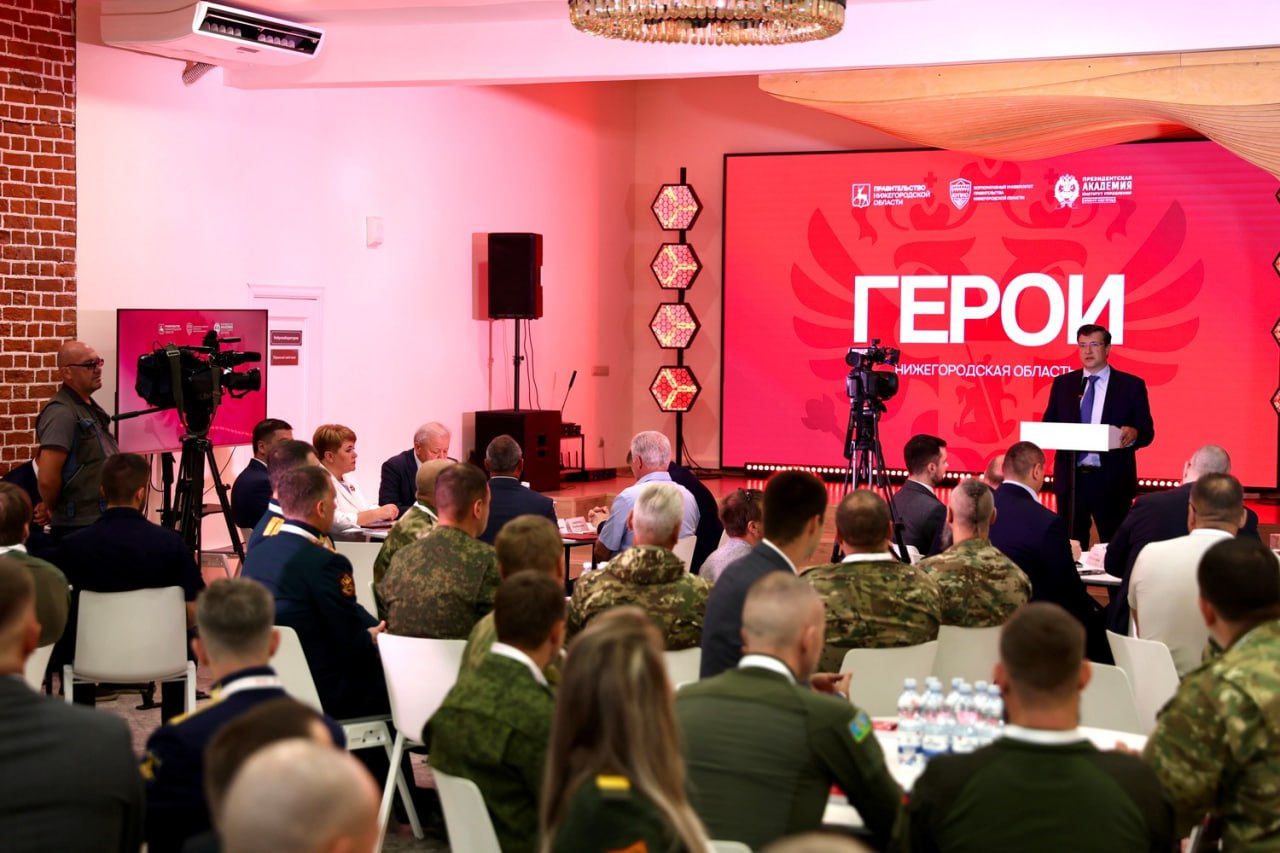 60 человек, отобранных для участия в образовательной программе «Герои. Нижегородская область», приступили к обучению. Торжественное открытие программы состоялось в Корпоративном университете правительства Нижегородской области 4 августа с участием губернатора Глеба Никитина. «Региональная программа учитывает все лучшее, что есть в федеральной программе «Время героев», но при этом имеет собственную специфику и является уникальной. Задачу президента Владимира Владимировича Путина по максимальному вовлечению участников СВО в гражданскую жизнь и госслужбу мы выполним и благодаря программе найдем тех, кто присоединится к нашей команде. Главное, что участники вынесут из обучения, – это осознание ответственности, которую бойцы СВО уже взяли на себя и готовы брать в дальнейшем на государственной службе», – сказал глава Нижегородской области.