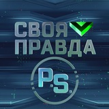 Аватар Телеграм канала: «Своя правда» с Романом Бабаяном