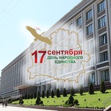 Гомельщина официально