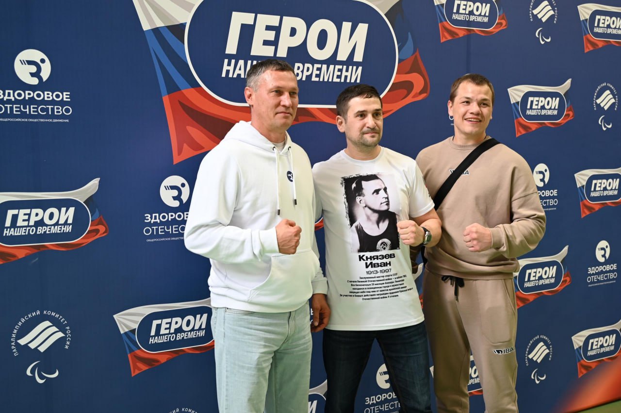 В Серпухове прошел первый учебно-тренировочный сбор по адаптивному боксу с участием ветеранов СВО Адаптивный бокс — путь к восстановлению, уверенности и новым победам. 12 мая на спортивной базе «Лесная опушка» собрались настоящие Герои, которые проявили мужество и самоотверженность, защищая нашу Родину в зоне проведения СВО. Несмотря на полученные ранения, они продолжают преодолевать препятствия и раскрывают новые возможности. Первый учебно-тренировочный сбор по адаптивному боксу с участием ветеранов специальной военной операции прошёл в рамках благотворительного проекта «Герои нашего времени» от Паралимпийского комитета России и Общероссийского общественного движения «Здоровое Отечество» при поддержке Президента Международной ассоциации бокса Умара Кремлева и Министра физической культуры и спорта Московской области Дмитрия Абаренова. ВРИП главы Городского округа Серпухов Алексей Шимко поприветствовал участников вместе с депутатом Московской областной Думы Татьяной Карзубовой, вице-председателем движения «Здоровое Отечество» Олегом Саитовым, заместителем руководителя аппарата Паралимпийского комитета России Иваном Потехиным, руководителем департамента Олимпийского бокса Федерации бокса России Андреем Истоминым, председателем АНО «Межрегиональная федерация пара-бокса» Ильей Филипповым, чемпионом мира по боксу, депутатом окружного Совета депутатов Федором Чудиновым. Первая дисциплина тренировки — VR-бокс, где участники с помощью современных технологий смогли почувствовать себя на ринге, оттачивая технику и координацию. Вторая дисциплина – «Сила удара», где каждый показал, на что способен. Сборы продолжатся еще в течение двух дней, а в четверг в «Лесной опушке» защитники продемонстрируют наработанные навыки на итоговом соревновании. Сегодня ветераны боевых действий – не просто участники тренировки, а команда, готовая поддерживать друг друга, делиться опытом и достигать новых вершин. Успешных тренировок и вперед – к победам! - сказал Алексей Шимко. Подписаться Прислать новость