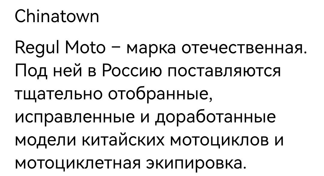 Продажи мотоциклов в России побили исторический рекорд, в лидерах — отечественные марки  Все это следует из данных «Автостата» за 2024 год. За прошлый год было продано 43 тыс. единиц, что на 58% больше, чем в 2023 году.   Самыми популярными марками стали: Regulmoto - 7,5 тыс. единиц  +99% , Racer 4,6 тыс. единиц  +46% , Motoland - 4,1 тыс. единиц  +69% , Bajaj - 3 тыс. единиц  +5%  и Voge - 2,7 тыс. единиц  +112% .  Правда, как видим, в лидерах не легендарные «Уралы», а бренды с отборной китайской мототехникой  не совсем, конечно . Racer собирает мотоциклы в Барнауле из японских, тайваньских, китайских и российских комплектующих.  Весь линейный ряд MotoLand — производится в Китае.  А легендарные марки мотоциклов, которыми прежде гордились байкеры, недоступны из-за санкций. Есть еще один важный нюанс, который вполне мог повлиять на продажи — утильсбор на мотоциклы не распространяется.