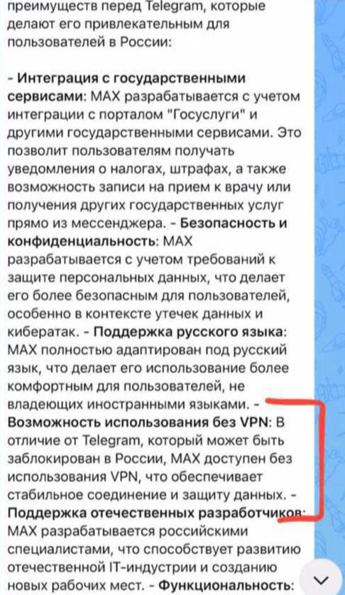 Телеграм в России могут заблокировать — в рекламе государственного мессенджера Max появилось прямое упоминание блокировки.
