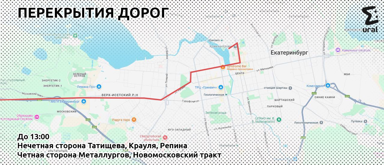 Больше десяти улиц перекрыли в Екатеринбурге из-за соревнований по триатлону. На дорогах от ВИЗа к центру движение закрыли до 13:00. Больше инфы на карточке.