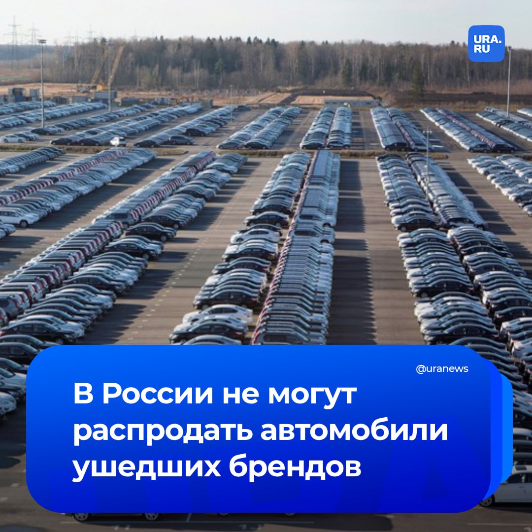 Покинувшие Россию марки авто пылятся у дилеров. Со складов не получается распродать машины корейского, немецкого и британского производства 2022 и более ранних годов выпуска из-за высоких цен и проблем с обслуживанием.   Например, сейчас за Kia Seltos 2022 года выпуска дилеры просят 2,6 млн рублей, когда в прошлом году она стоила 2,3 млн, а в 2022 — 1,8 млн. По данным «Авто.ру», Kia Cerato в комплектации Luxe 2022 года без скидок стоит практически 3 млн рублей, когда в 2023 ее цена составляла 2,3 млн, а в 2022 — 1,6 млн. Некоторые модели китайских брендов также остаются нераспроданными с 2022 года, сообщили «Известия».   Эксперты связывают наличие в продаже машин 2022 года выпуска с логистическими проблемами, перебоями в цепочках поставок и изменениями в предпочтениях покупателей: повысился интерес к новым моделям, электрическим и гибридным технологиям.