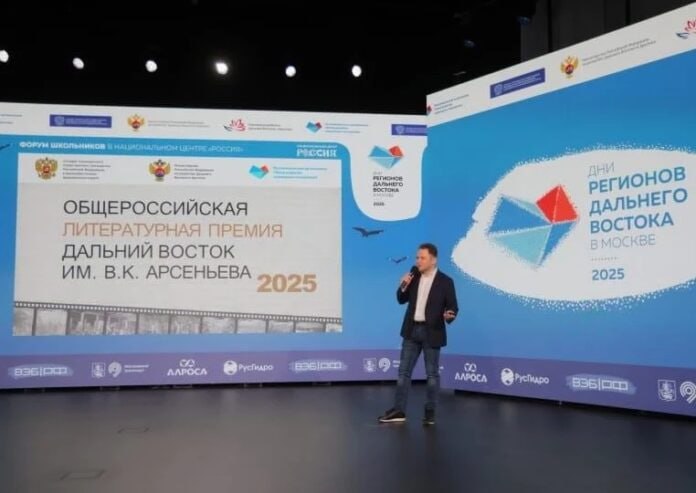 Литературную премию Дальний Восток представили на форуме школьников в Москве Презентация общероссийской литературной премии Дальний Восток им В К Арсеньева вошла в программу Форума школьников который проходит в Москве на площадке Национального центра Россия в рамках проекта Дни регионов Дальнего Востока в Москве Он реализуется при поддержке аппарата полномочного представителя президента РФ в ДФО Минвостокразвития России Корпорации развития Дальнего Востока и Арктики и некоммерческой организации Фонд развития социальных инициатив Подробнее читайте по ссылке Фото www sakha gov ru yk24 ru в MAX Telegram ВК VK Видео
