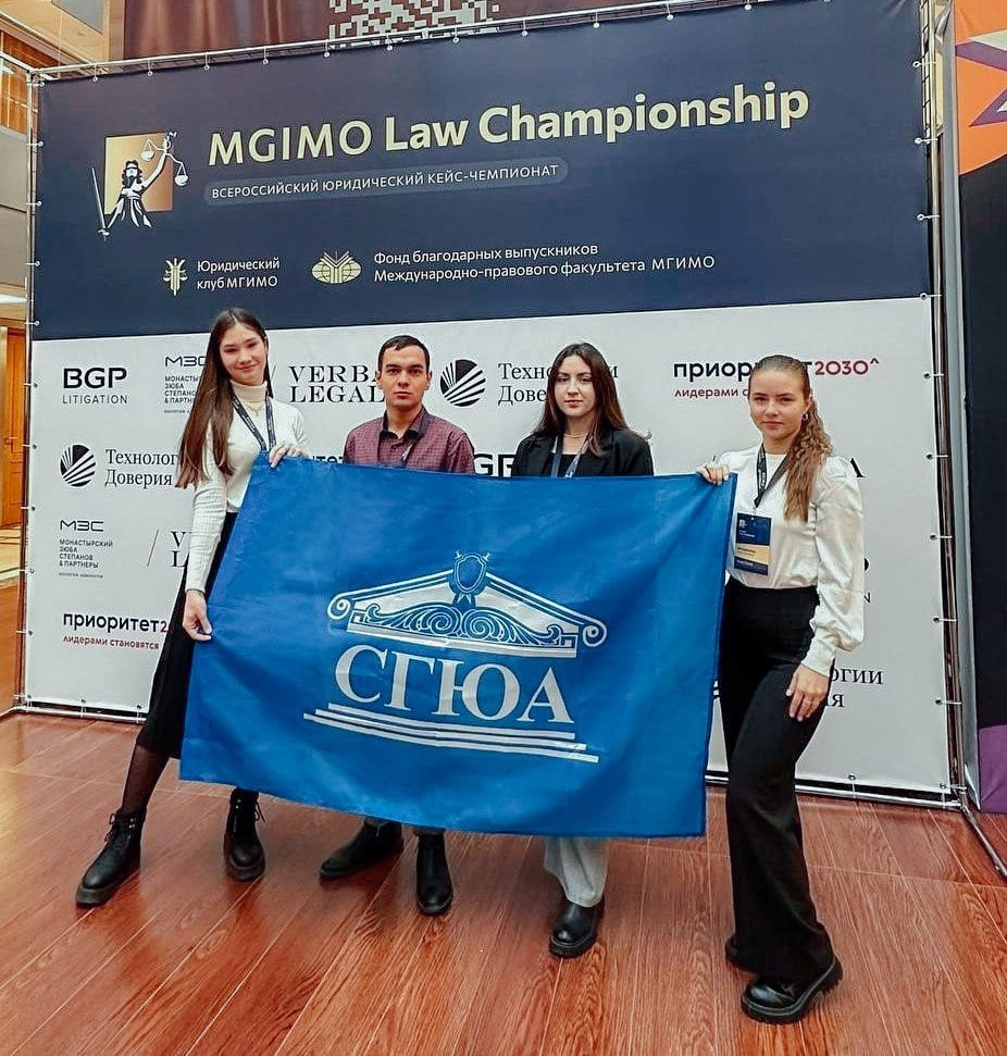 СГЮА стала финалистом V Всероссийского юридического кейс-чемпионата MGIMO Law Championship, который прошел на площадке МГИМО МИД России    В отборочном этапе приняли участие более 850 команд российских вузов. И только 25 из них встретились в финале. В их числе – команда СГЮА «Юридический импульс». Наши студенты успешно решили кейс по фармацевтическому праву и здравоохранению    Подготовкой команды занималась Елена Демкина – доцент кафедры гражданского права СГЮА, наставник научного студенческого кружка «Правовое моделирование»    Поздравляем!  #лучшееюридическое #сгюа #саратов