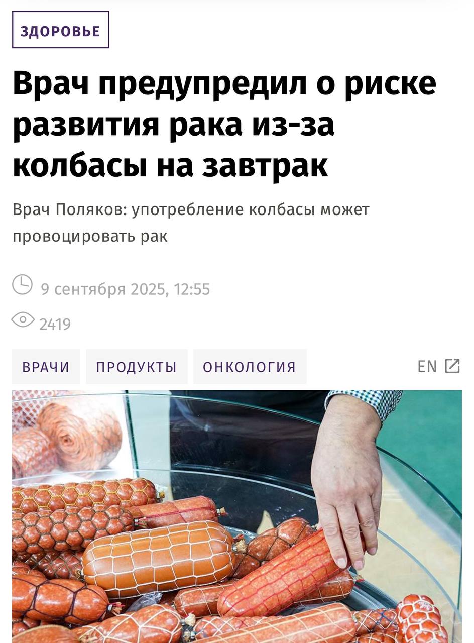 Бутерброды с колбасой на завтрак вызывают РАК диетолог предупредила россиян об опасности любимого многими завтрака По её словам стабильное употребление колбасы сосисок ветчины бекона стейков и консервов может спроецировать онкологию из за трансжиров и добавок Особенно высок шанс рака желудка кишечника и молочной железы