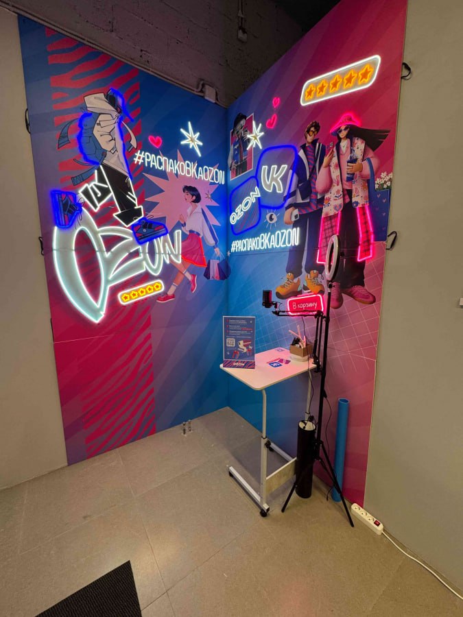 Ozon и ВКонтакте запускают зоны для съемки контента в пунктах выдачи В этих пространствах клиенты смогут снимать распаковки сразу после получения покупок В пилотных пунктах установки включают профессиональный свет стол с циклорамой фон штатив и дополнительный инвентарь необходимый для качественной предметной съемки Пожалуй лучший телеграм канал о маркетинге