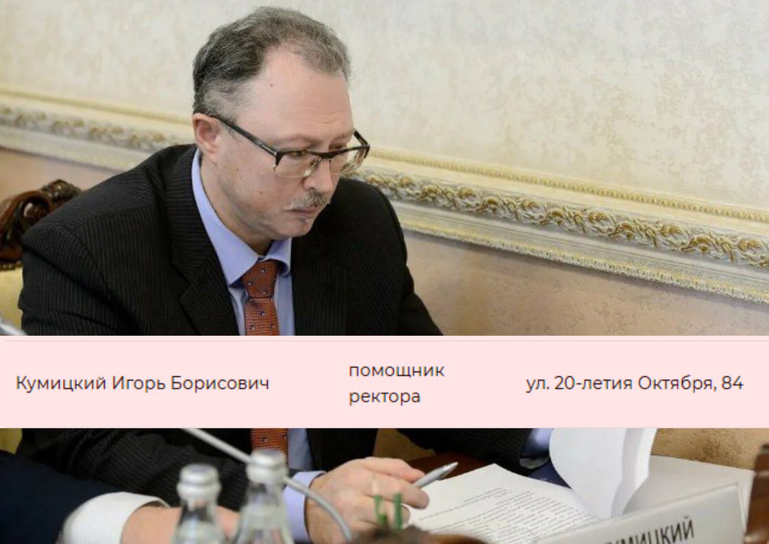 Отсидевший чиновник Игорь Кумицкий стал помощником ректора воронежского вуза Информация о шестом помощнике ректора Дмитрия Проскурина появилась на официальном сайте ВГТУ. По данным «Площади», эту должность бывший первый заместитель руководителя регионального департамента экономического развития Игорь Кумицкий, которого в сентябре 2022 года осудили за злоупотребление должностными полномочиями. Он работает в новой должности уже полтора месяца. Небольшой экскурс. По словам самого господина Кумицкого, он являлся сотрудником правительства Воронежской области с 1996 года. Чиновник дослужился до поста исполняющего обязанности руководителя департамента экономразвития, а дальше карьера госслужащего оборвалась – в августе 2020 года Кумицкий решил покинуть пост по собственному желанию. Уже через неделю по материалам управления ФСБ России Воронежской области против чиновника возбудили уголовное дело. Суд установил, что Игорь Кумицкий пролонгировал для ООО «Стройсервис» инвестиционный налоговый кредит вопреки производству о налоговом правонарушении от ФНС, что являлось основанием для отмены льгот. Несмотря на запрет, департамент продлил кредит ещё на два года, увеличив сумму до 78,9 млн рублей. Изначально экс-руководителю по данному делу о злоупотреблении полномочиями назначили штраф в 50 тыс. рублей и запретили работать в государственных и муниципальных службах. Но после апелляции в сентябре 2022 года наказание ужесточили, приговорив чиновника к заключению сроком на год в колонии поселении. Подписывайся на «Площадь»